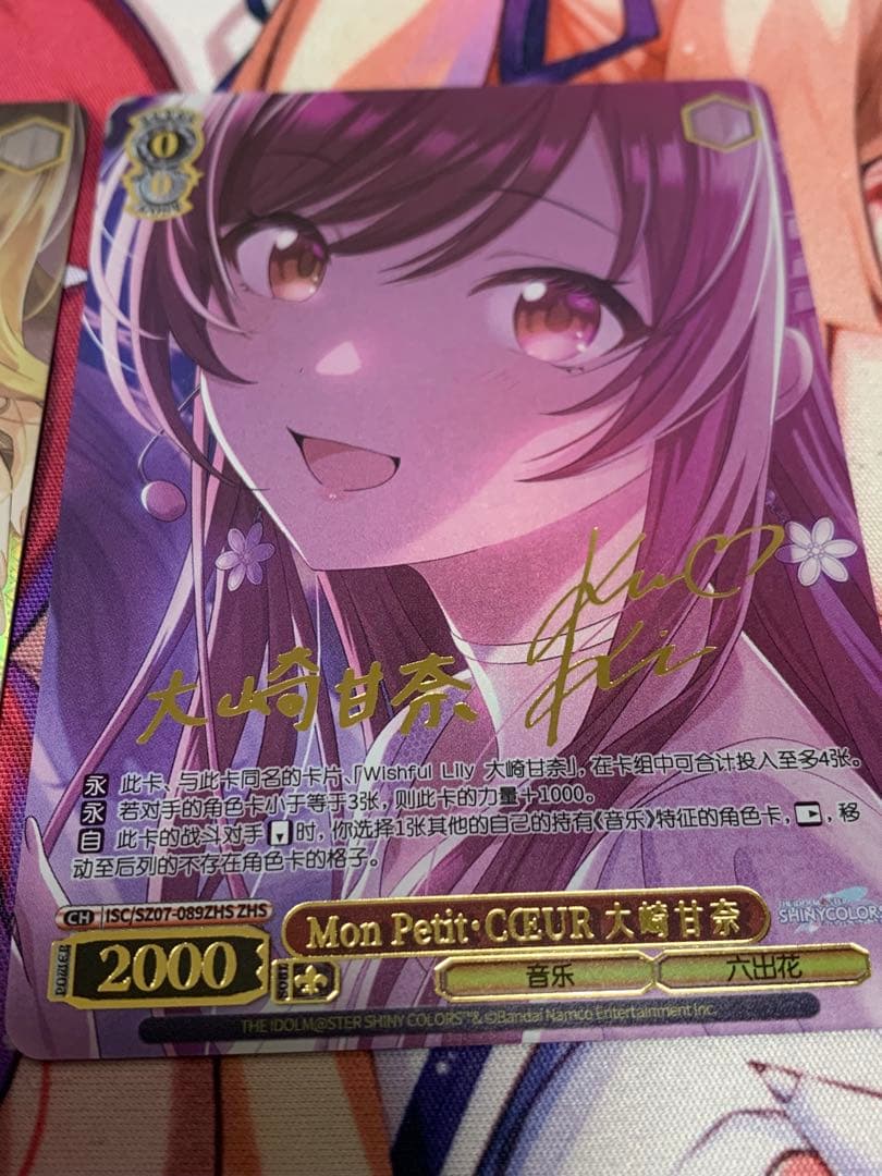 中国語版 ヴァイス シュヴァルツ 大崎甘奈 大崎甜花 桑山千雪 ZHS