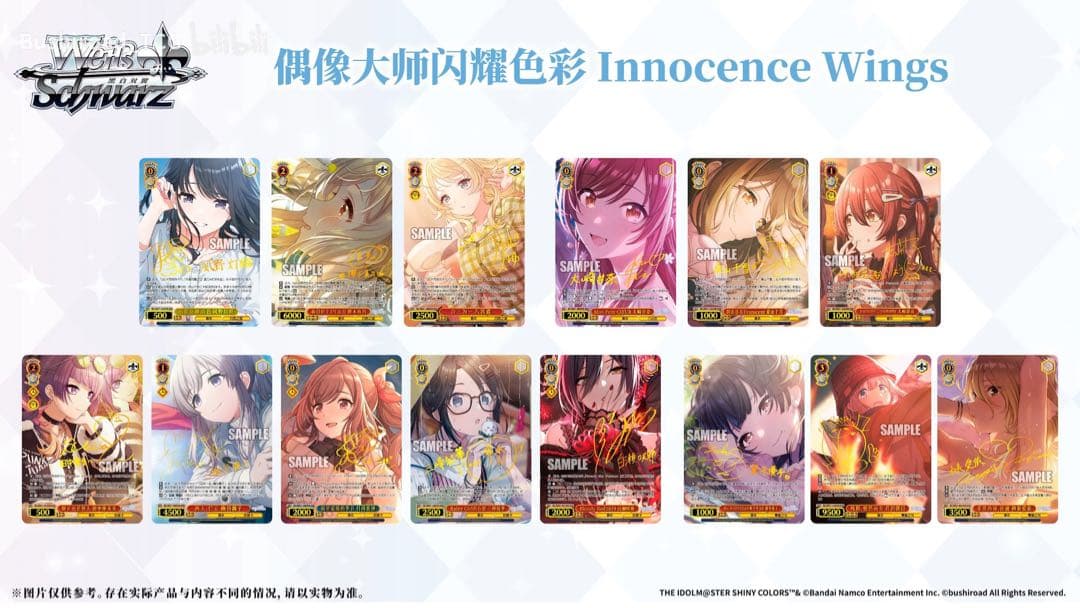 中国語版 ヴァイス シュヴァルツ 大崎甘奈 大崎甜花 桑山千雪 ZHS