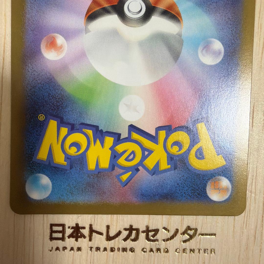 ポケモンカードゲーム ポケモンセンタートウホク ピカチュウ プロモ