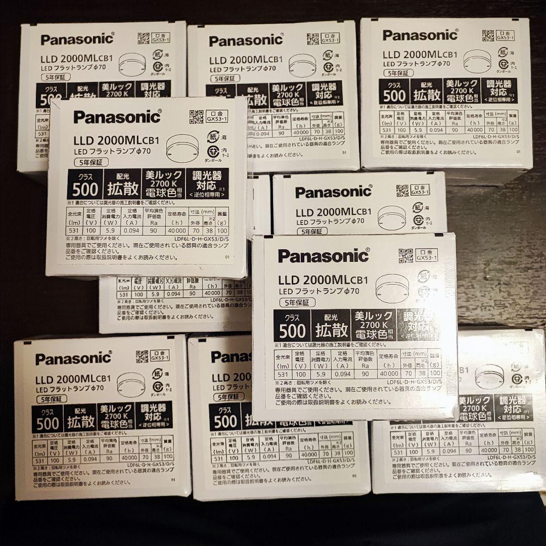 【美品】LLD2000MLCB1 10個セット　LEDフラットランプ