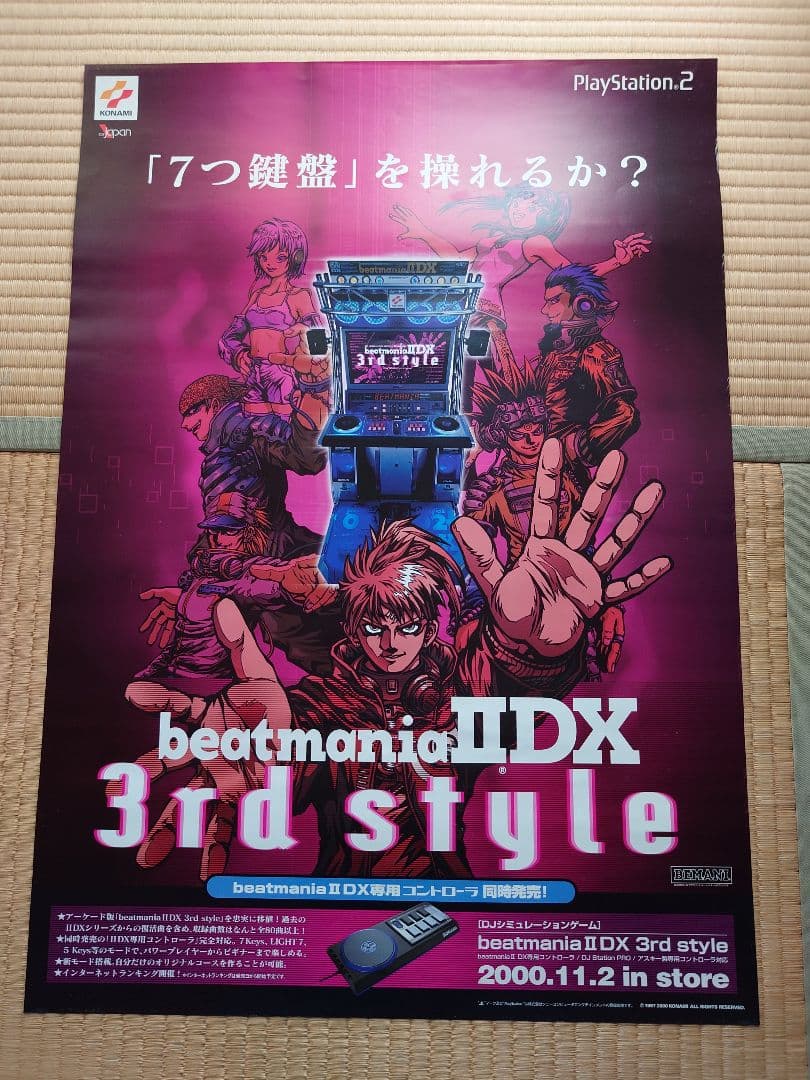 ちゅんちゅんまる