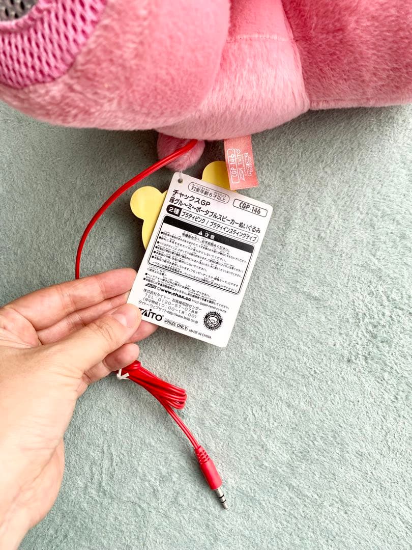 グルーミー スピーカー 非売品 超希少 ぬいぐるみ型スピーカー - メルカリ