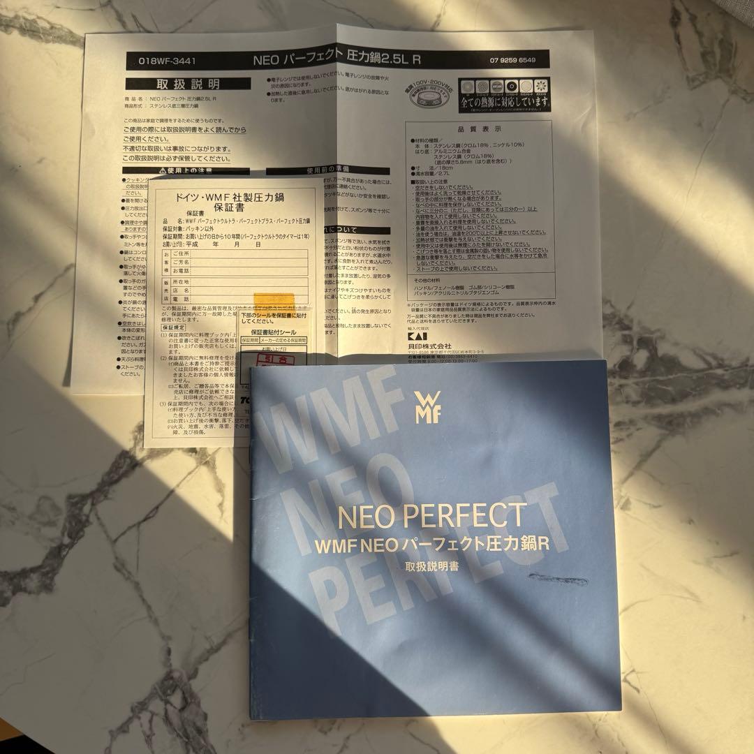 WMF NEO パーフェクト 圧力鍋 2.5L R 取説付き