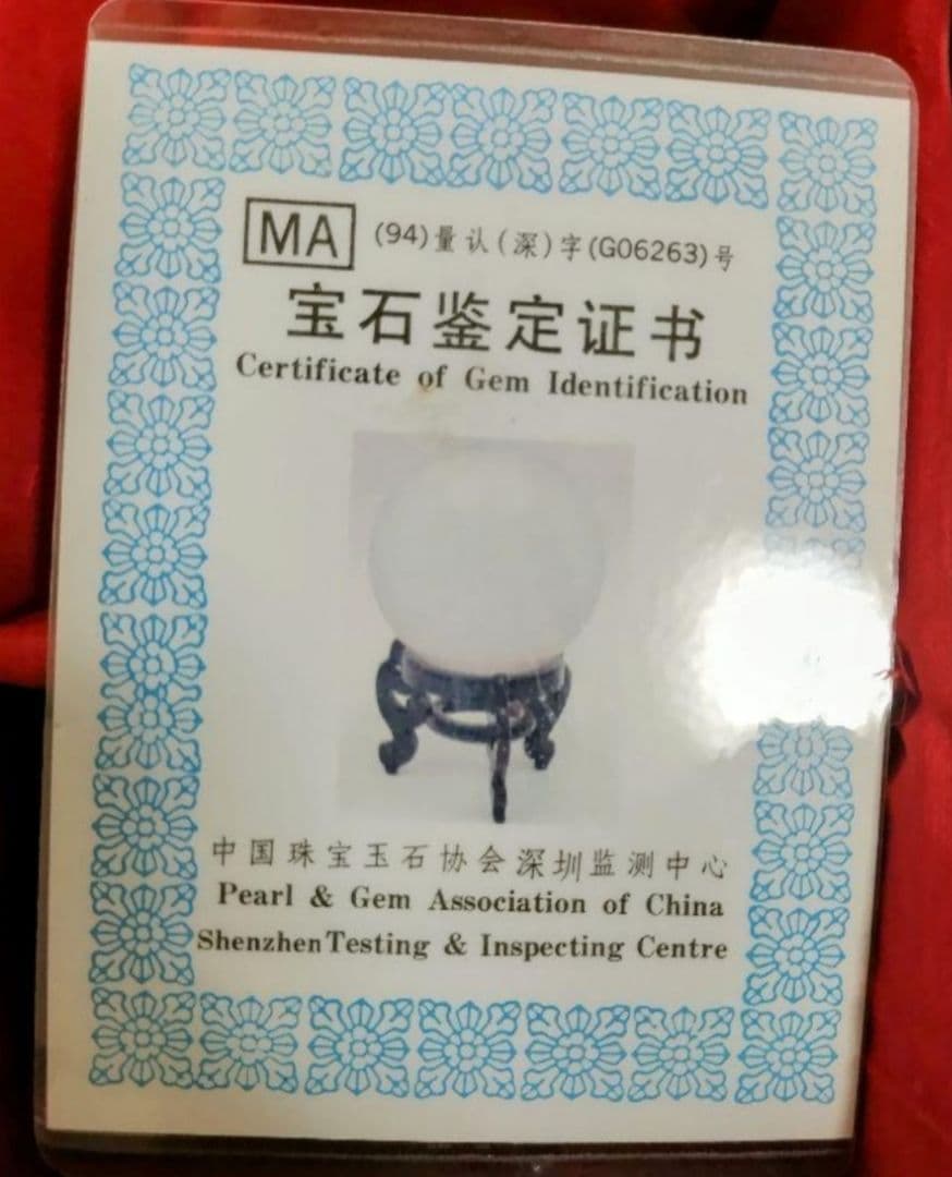 【鑑別書付き】水晶丸玉 透明無垢《約10.8cm》本物保証