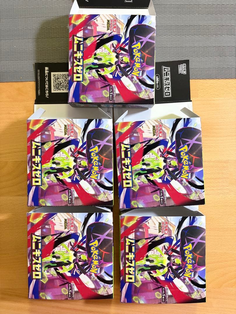 ポケモンカード ムニキスゼロ サーチ済み 86p＋空5箱 - メルカリ