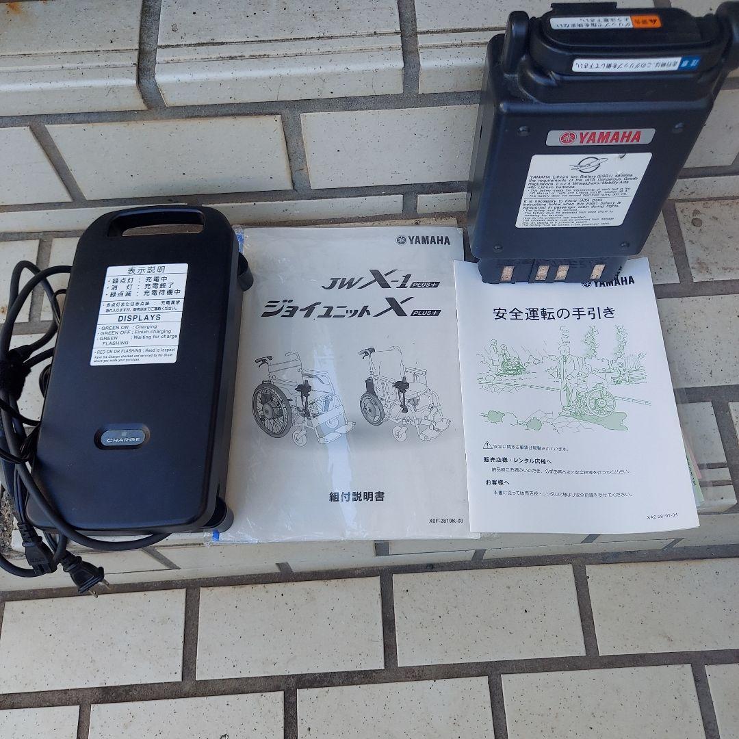 ◆電動折り畳み車椅子ヤマハJWX-1plus+搭載22インチ◆