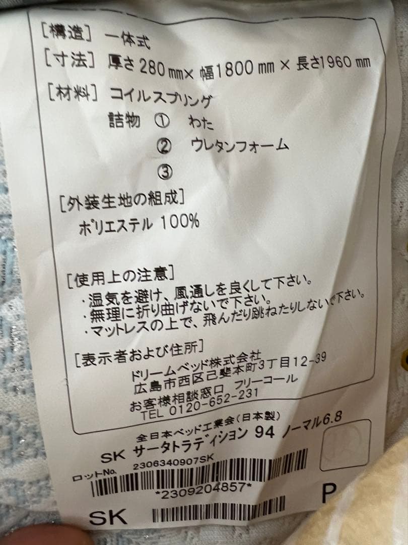 ひ*め様 サータ トラディション 94 ノーマル6.8 キング