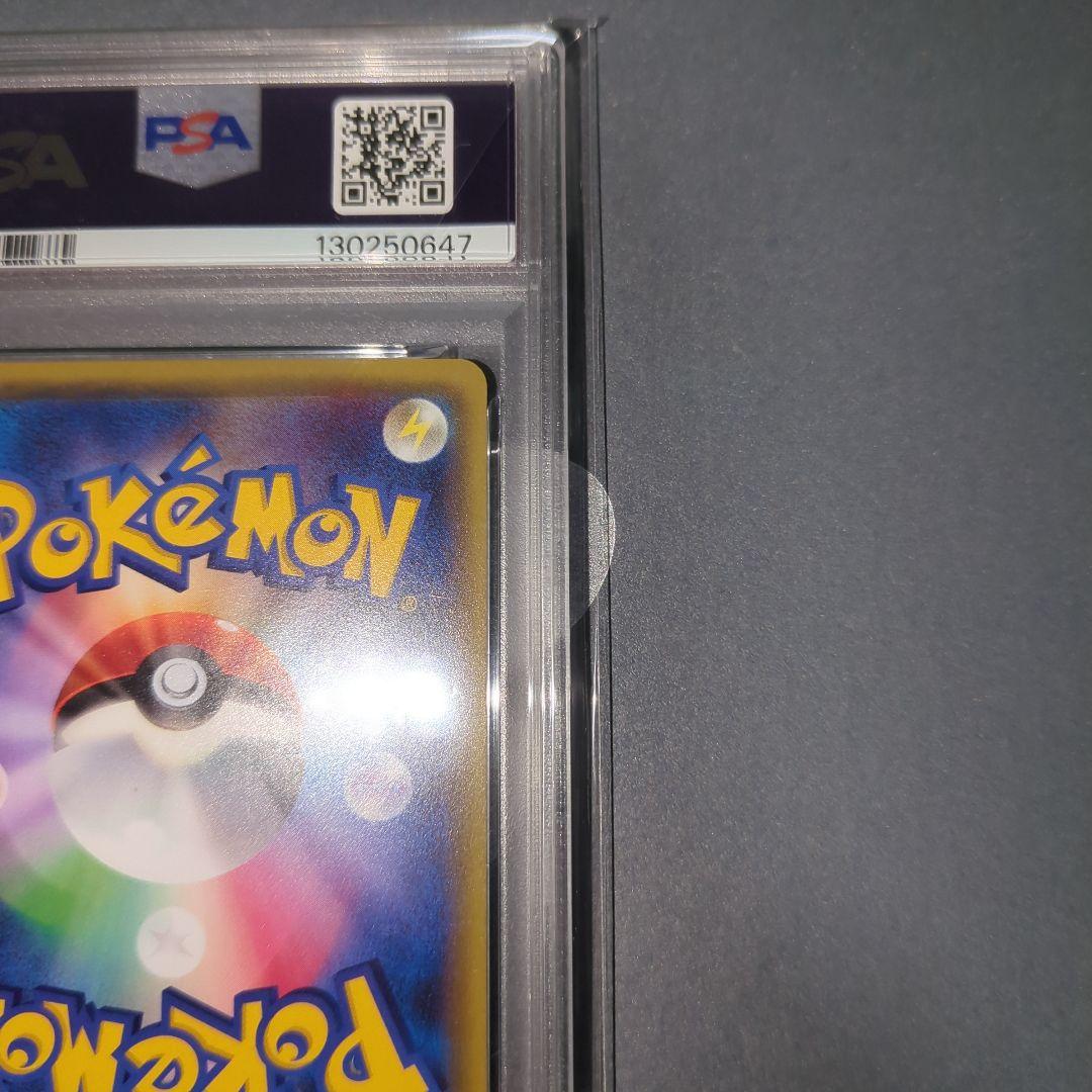 ユ*ー様 【PSA10】リザードンEX 20th 010/072 ワンオ―ナ―品