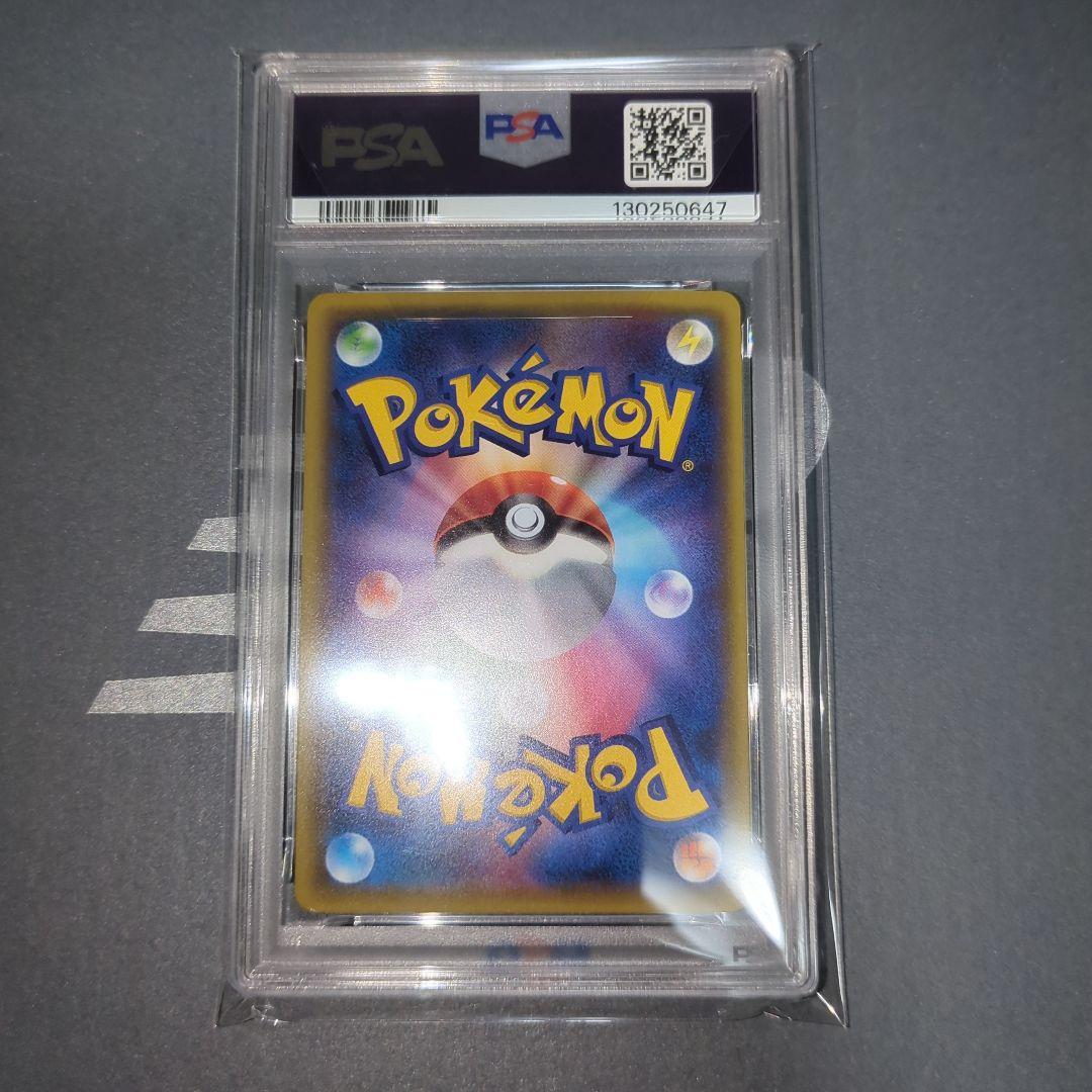 ユ*ー様 【PSA10】リザードンEX 20th 010/072 ワンオ―ナ―品