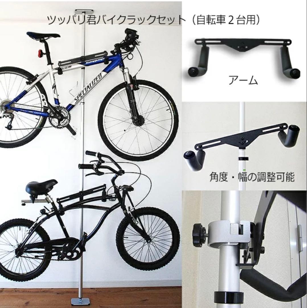 ツッパリ君　バイクラックセット