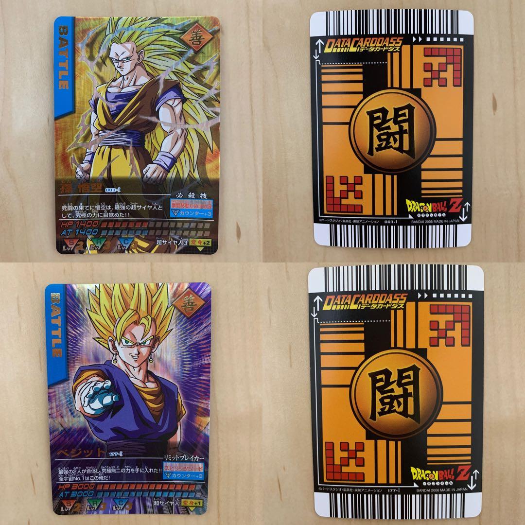 ドラゴンボールデータカードダス 初期 プロモ ロケテ サプライ セット
