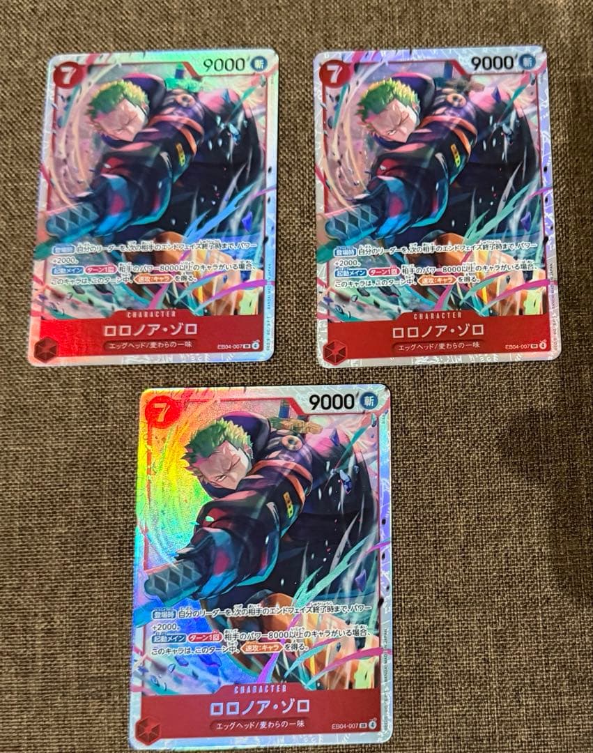 ワンピースカード エッグヘッドクライシス ロロノア・ゾロ SR 3枚
