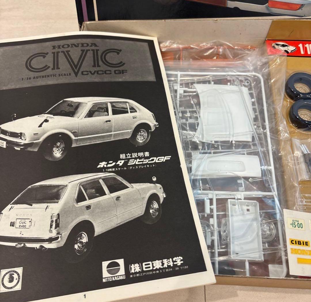 当時物 1/16 ホンダ シビック CVCC GF プラモデル 自動車 日東科学