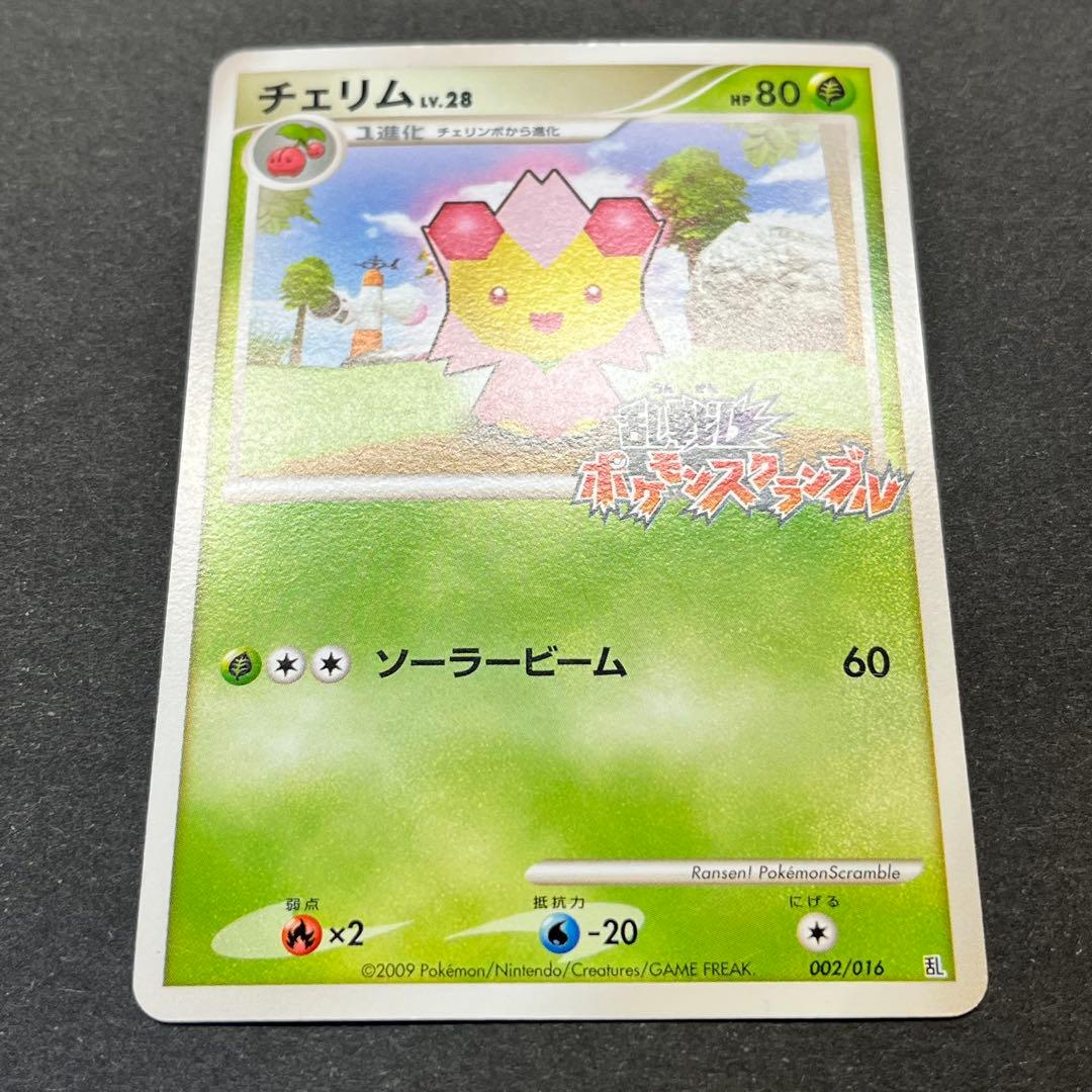 チェリム Lv.28　002/016　乱戦！ポケモンスクランブル