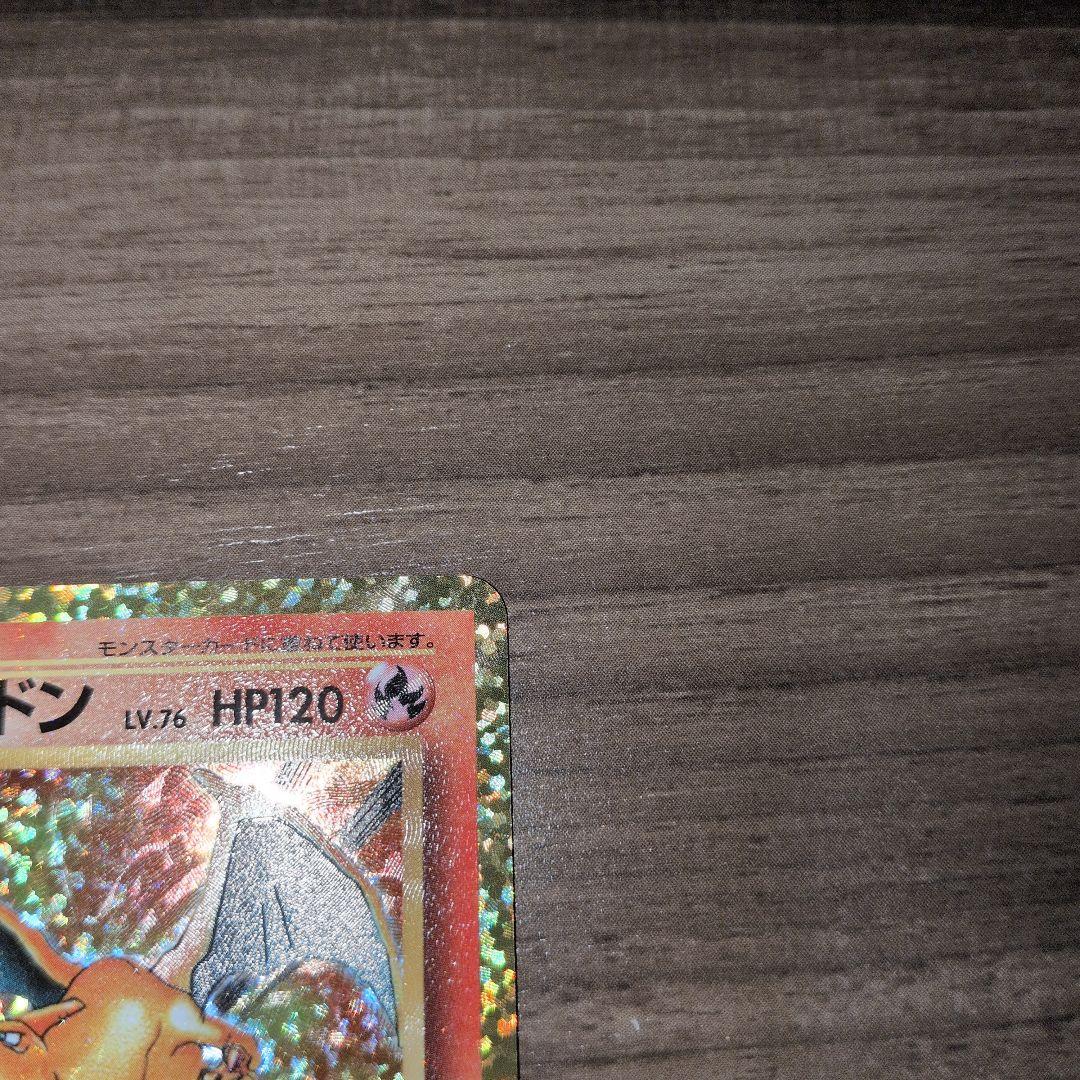 リザードン プロモカードパック 25th ANNIVERSARY edition - メルカリ