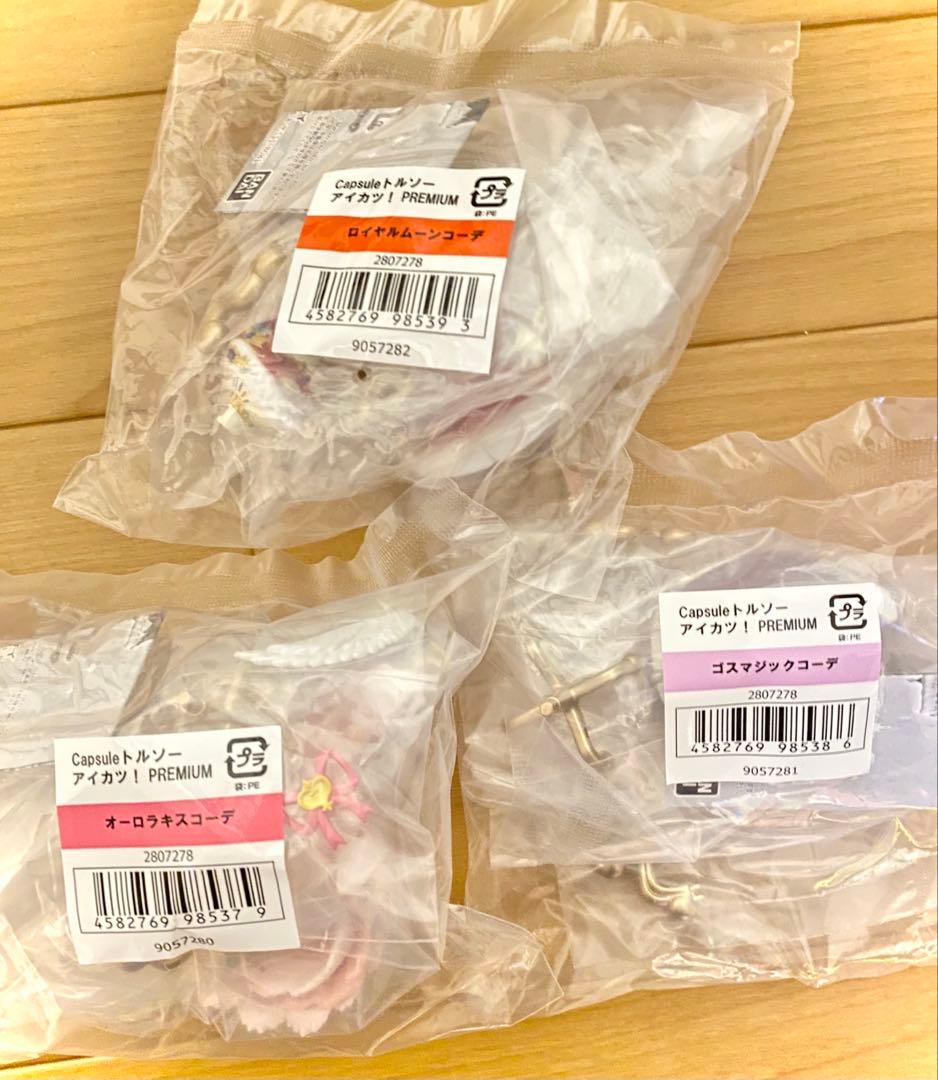 ガシャポンオンライン限定 アイカツ！ Capsuleトルソー コンプリート