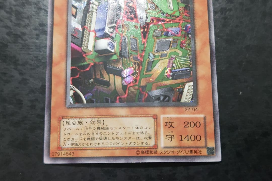 遊戯王 電磁ミノ虫 2期シークレットレア - メルカリ