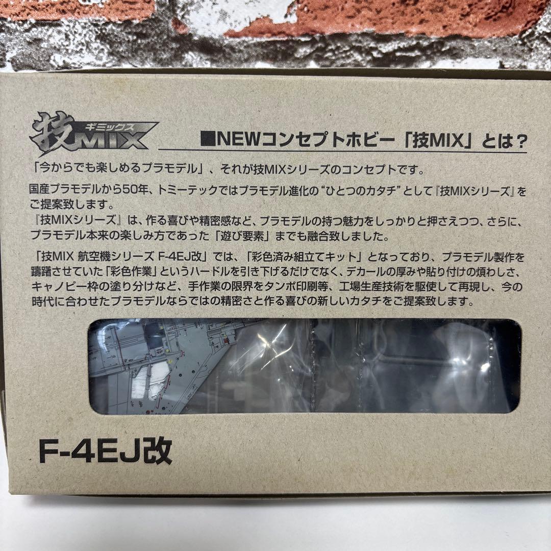 トミーテック　技ミックス　航空自衛隊　F-4EJ改　1/144 採色済み
