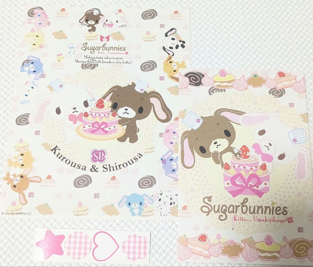 サンリオ♡シュガーバニーズ しろうさ&くろうさ レターセット 2007年