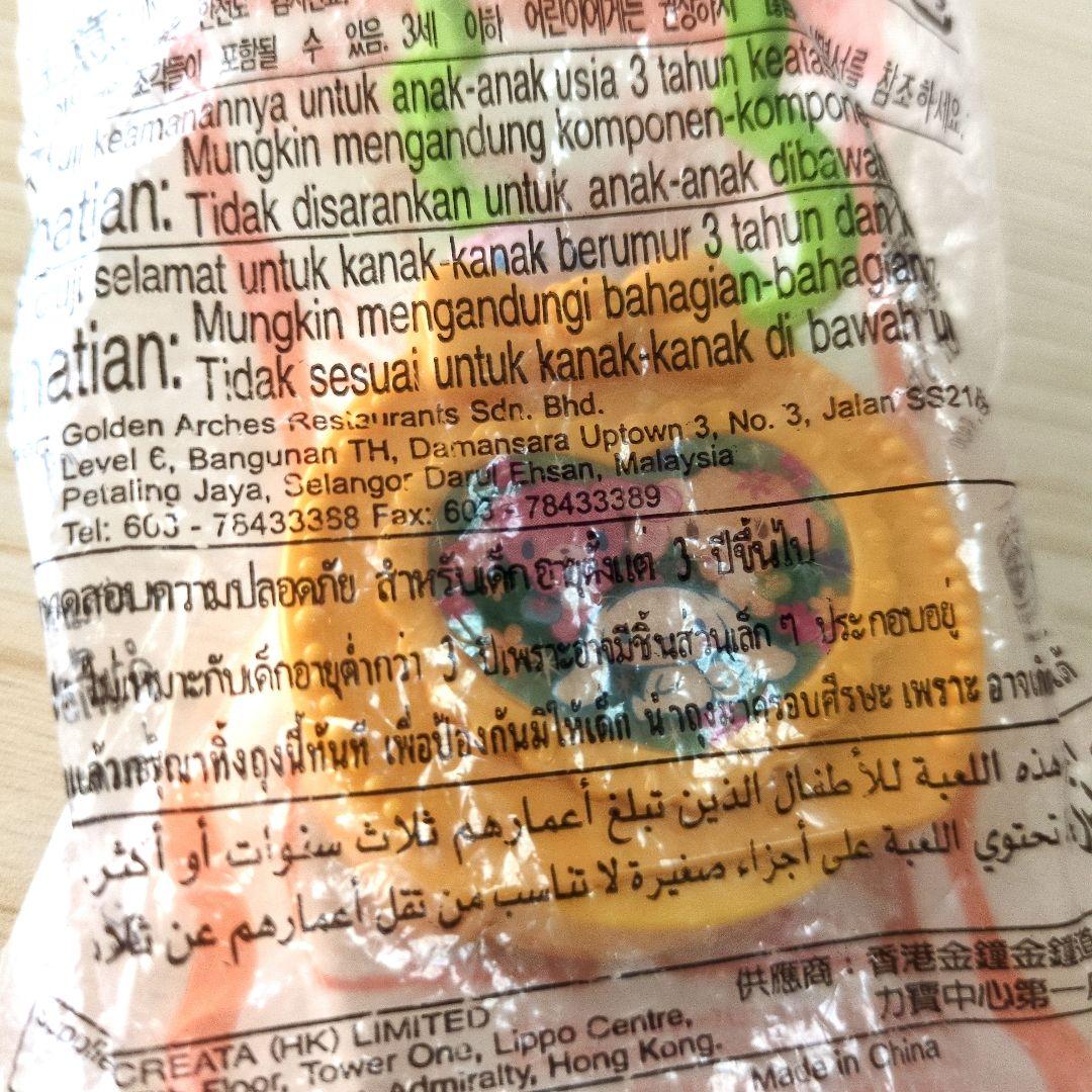 サンリオ♡シュガーバニーズ しろうさ&くろうさ レターセット 2007年