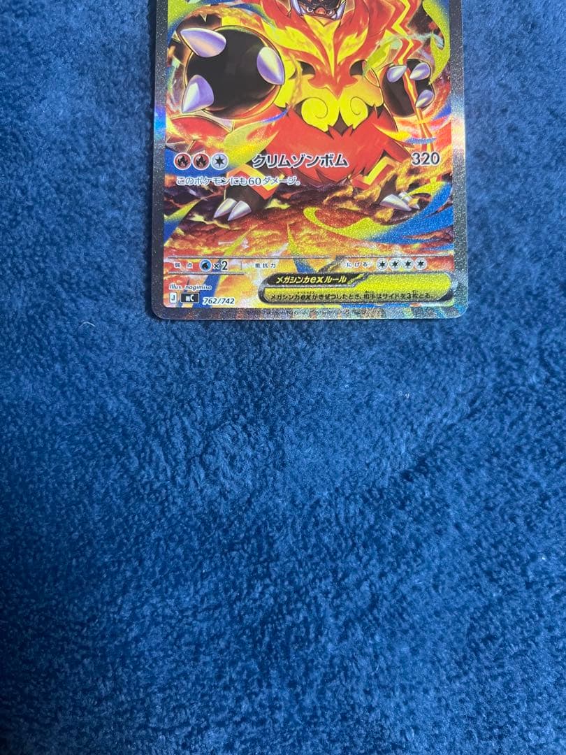 メガエンブオーex SAR仕様 24時間以内発送 引退品 - メルカリ