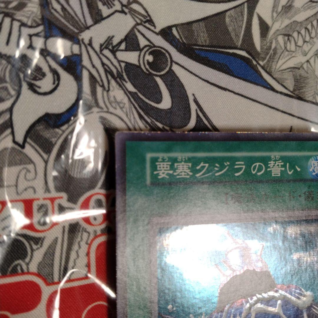 エラーカード ホイルズレ 要塞クジラの誓い 遊戯王 初期 - メルカリ
