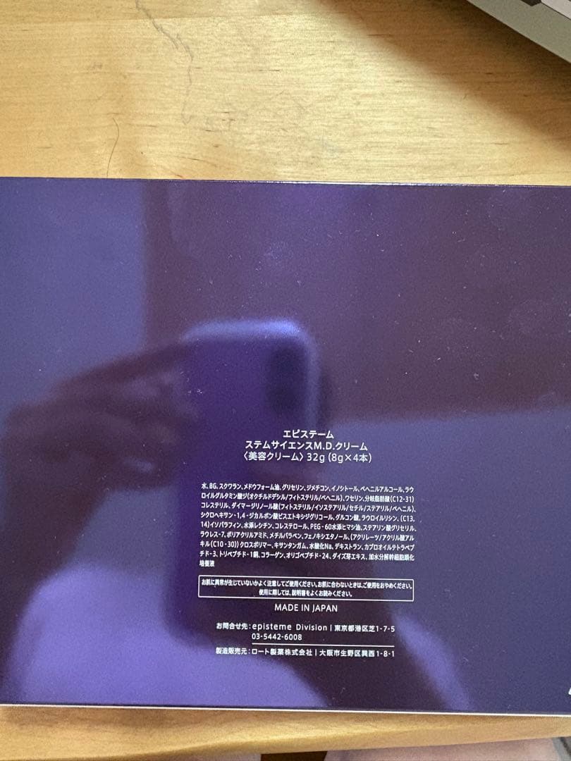 A*a様 STEM SCIENCE M.D. クリーム 4本セット