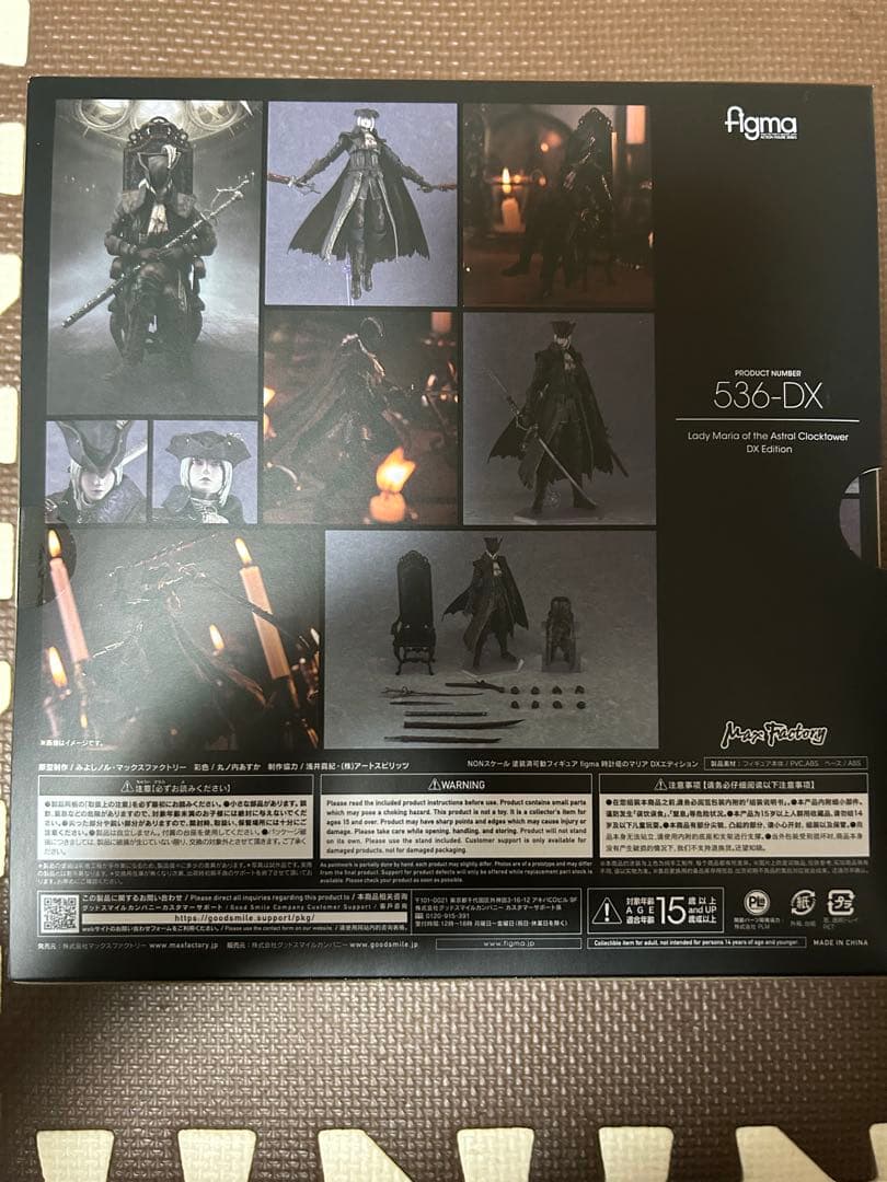 figma Bloodborne 狩人　時計塔のマリア　セット