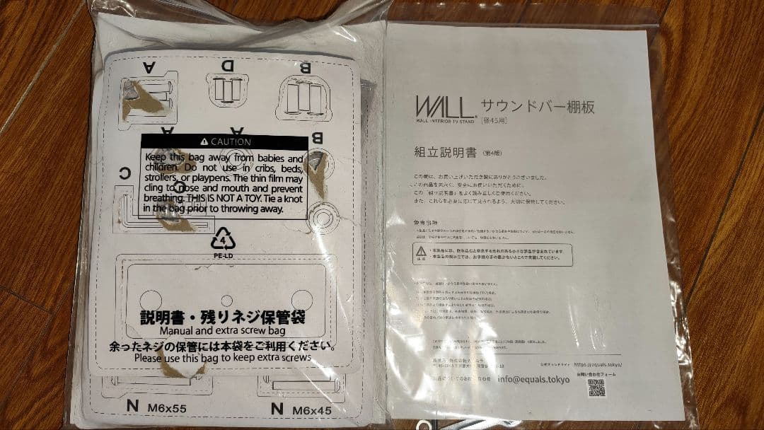 WALL テレビスタンドA2 ロータイプ+サウンドバー棚板 2点セット