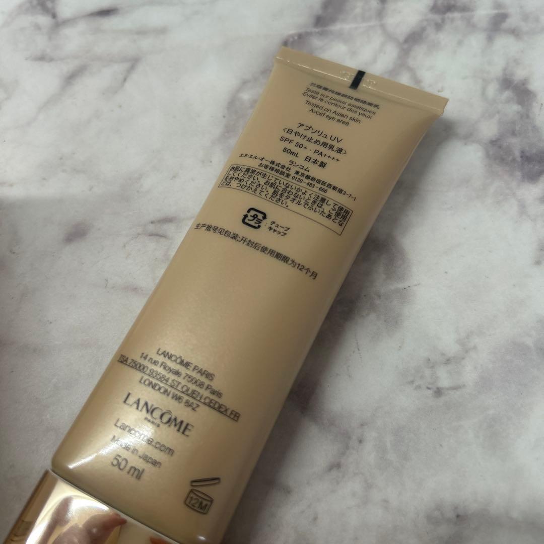 美品✨　50ml ランコムアプソリュUV