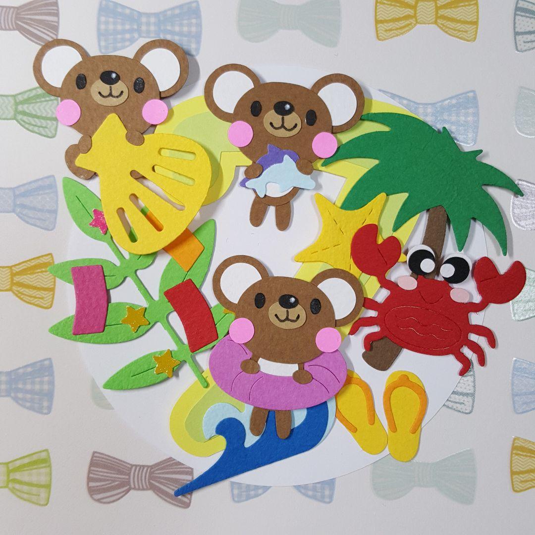 1点限り。春夏秋冬。季節。1月～12月。くま。アルバム。飾り。クラフトパンチ。