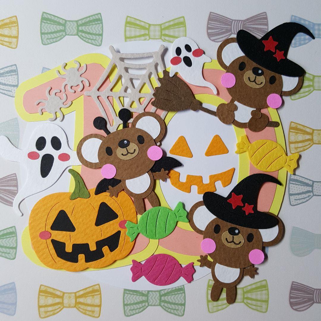 1点限り。春夏秋冬。季節。1月～12月。くま。アルバム。飾り。クラフトパンチ。