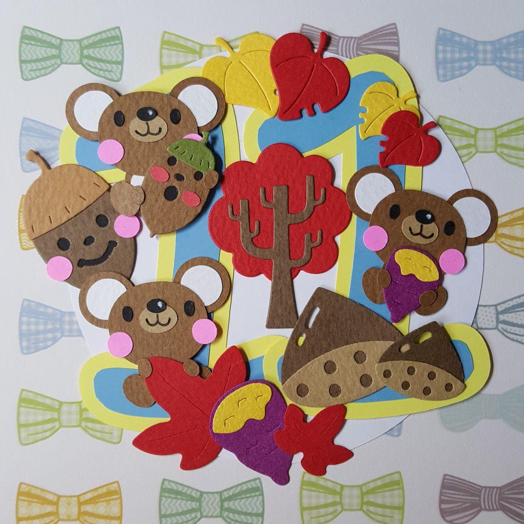 1点限り。春夏秋冬。季節。1月～12月。くま。アルバム。飾り。クラフトパンチ。