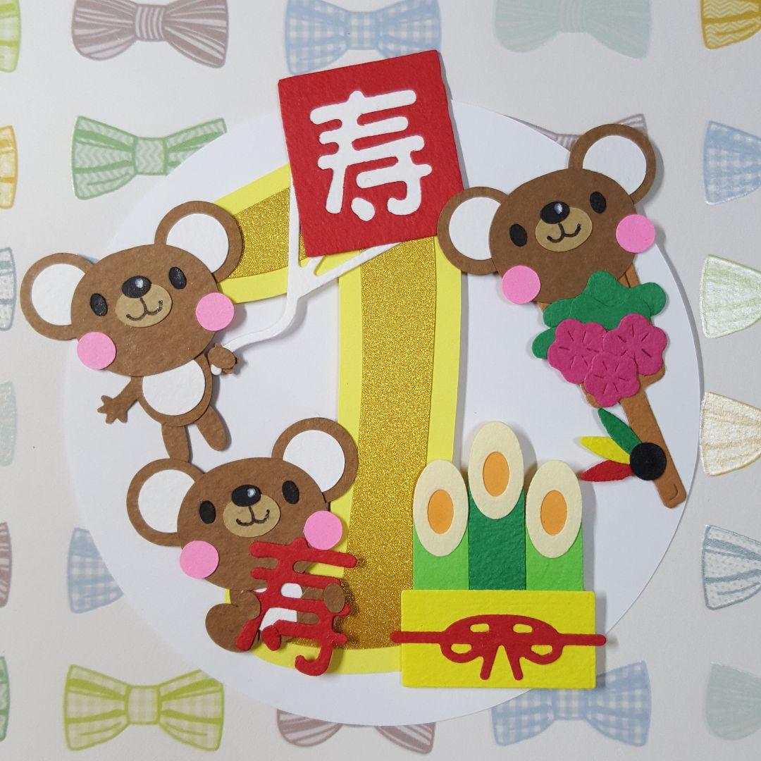 1点限り。春夏秋冬。季節。1月～12月。くま。アルバム。飾り。クラフトパンチ。
