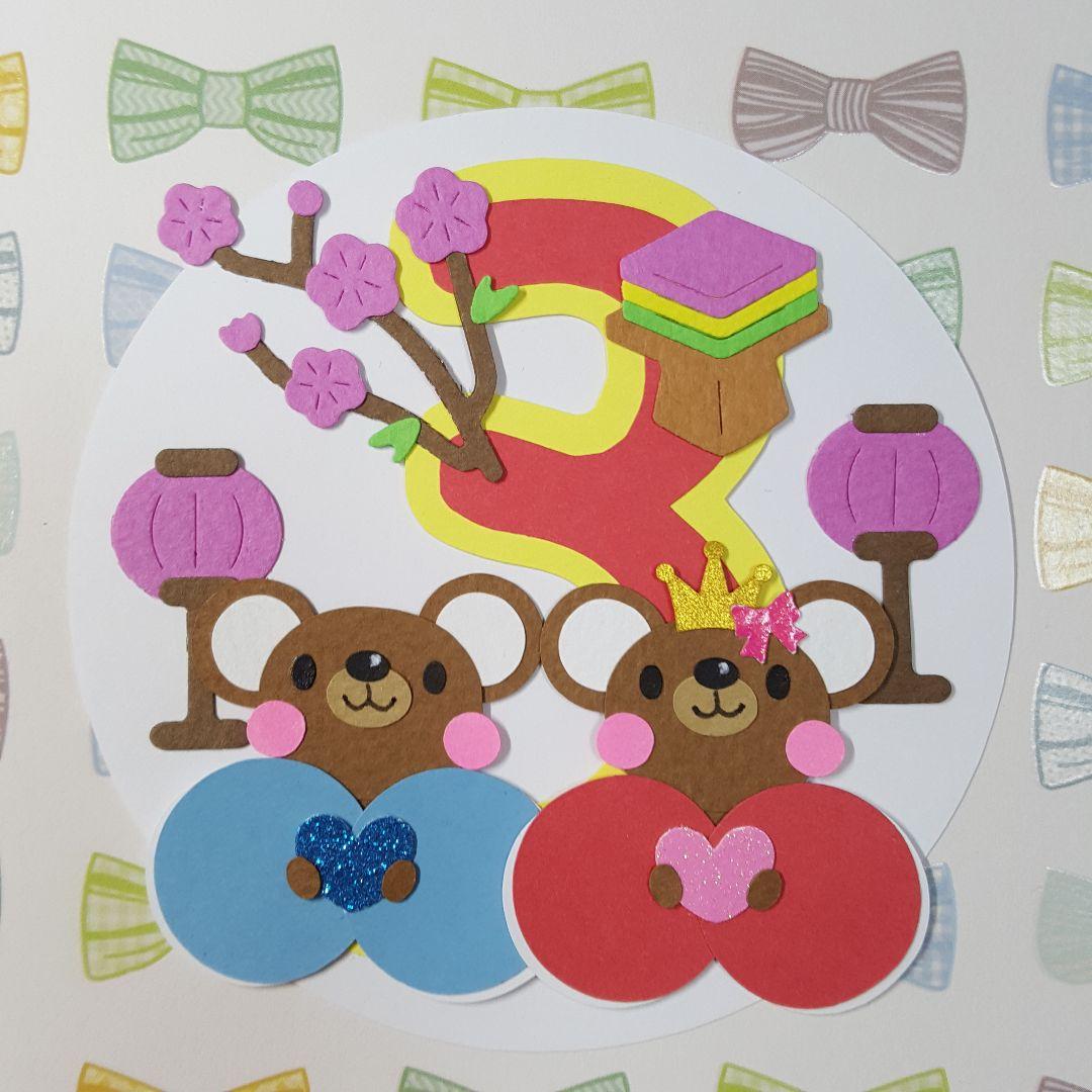 1点限り。春夏秋冬。季節。1月～12月。くま。アルバム。飾り。クラフトパンチ。