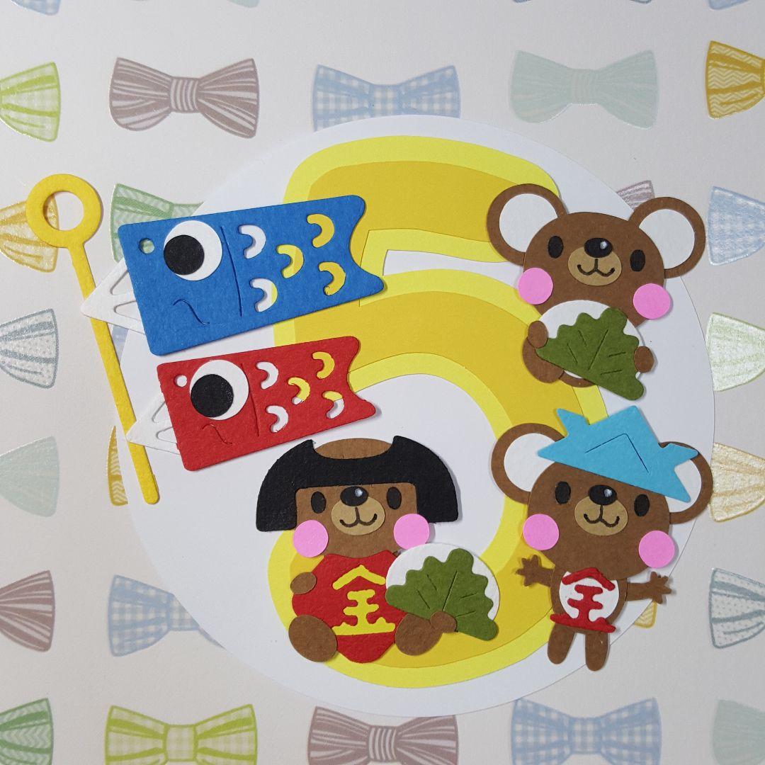 1点限り。春夏秋冬。季節。1月～12月。くま。アルバム。飾り。クラフトパンチ。