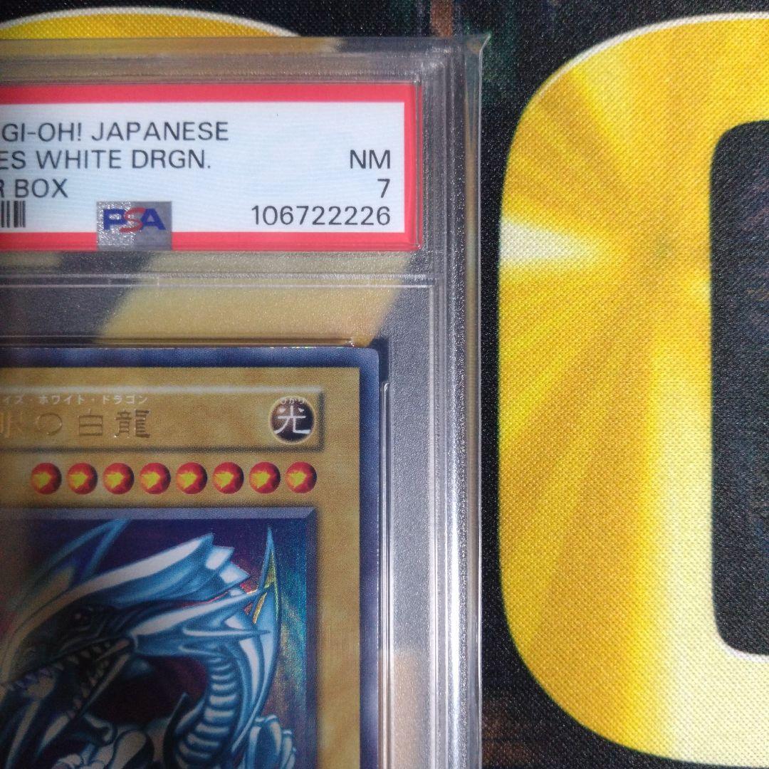 週末限定セール！ 遊戯王 青眼の白龍 初期 ウルトラレア スターター