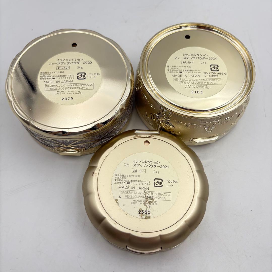 カネボウ ミラノコレクション メリフ 化粧品 まとめ売り0807-S6604s