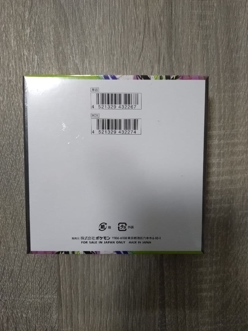 ポケモン ムニキスゼロbox ポケモンセンター当選品 シュリンク付き