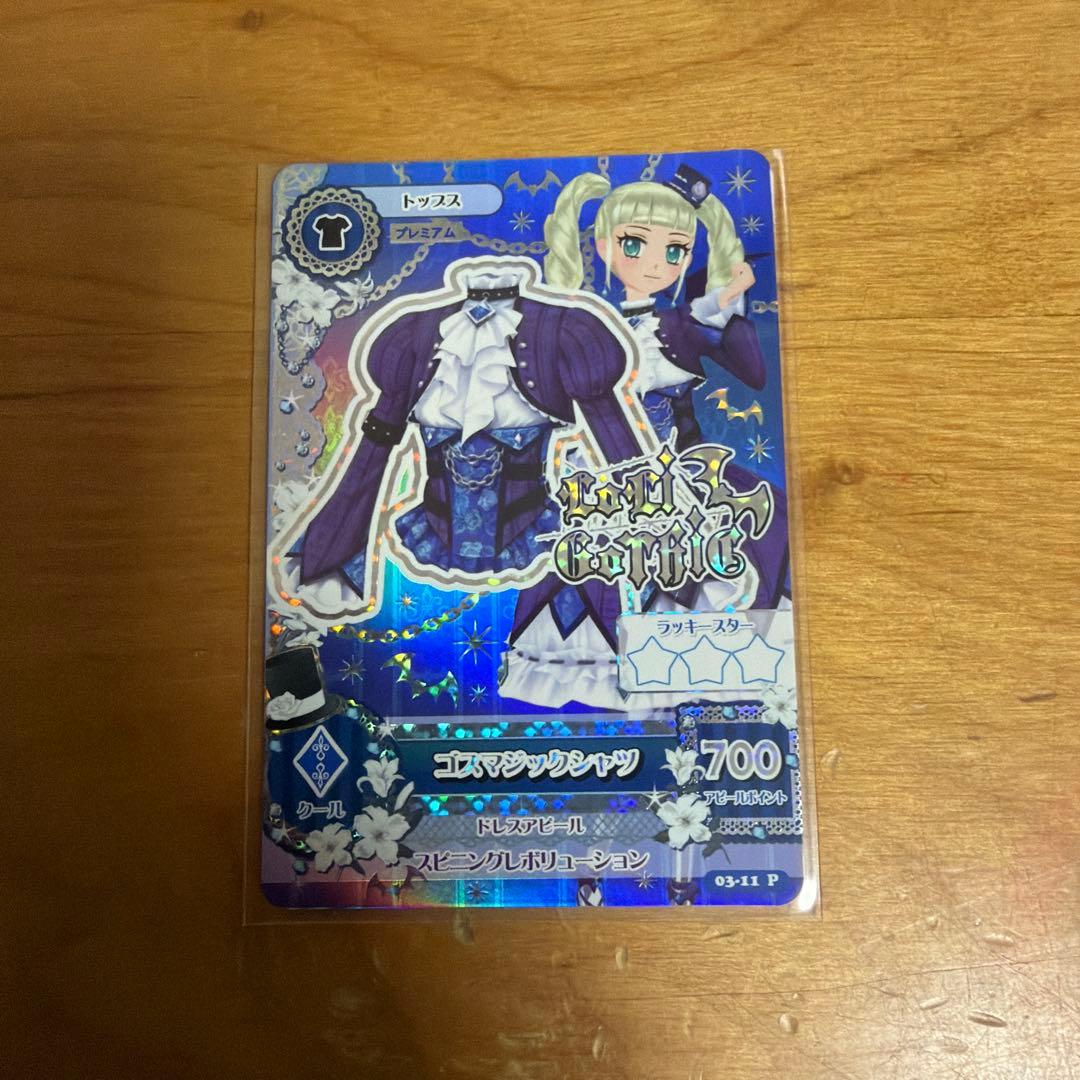 [0708 Yuyuさま専用]ゴスマジック３点セット