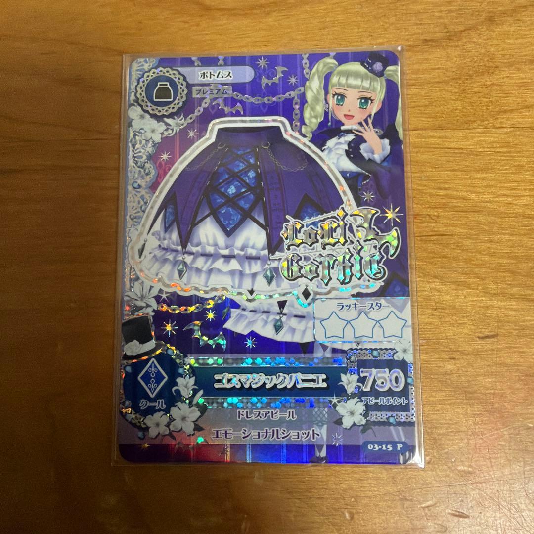 [0708 Yuyuさま専用]ゴスマジック３点セット