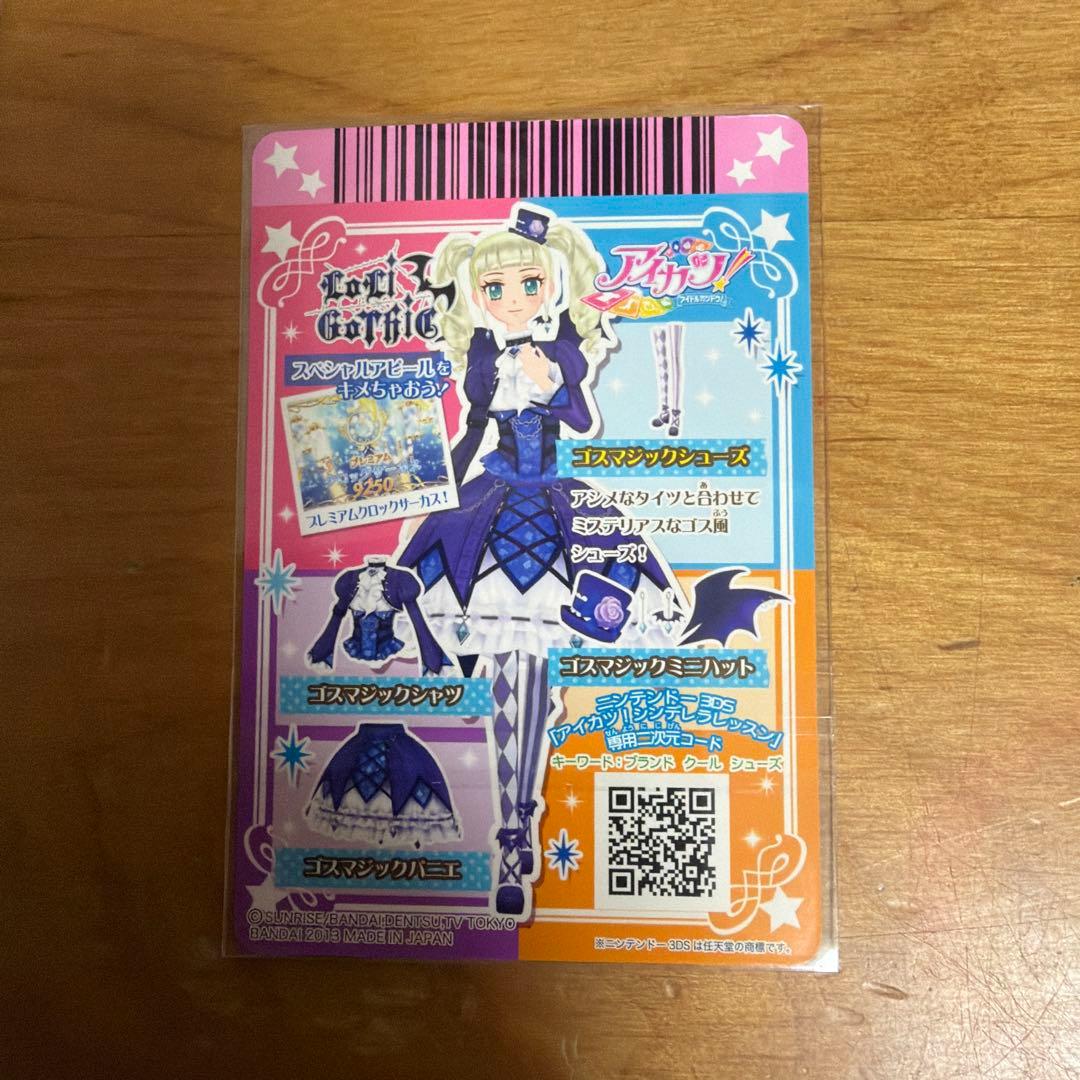 [0708 Yuyuさま専用]ゴスマジック３点セット