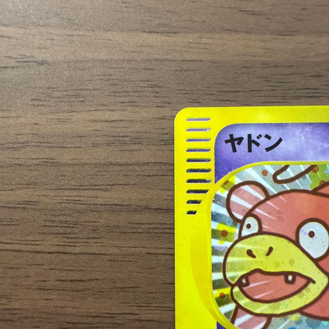 ヤドン　マクドナルドオリジナルミニマム★パック　2002年　014/018 美品