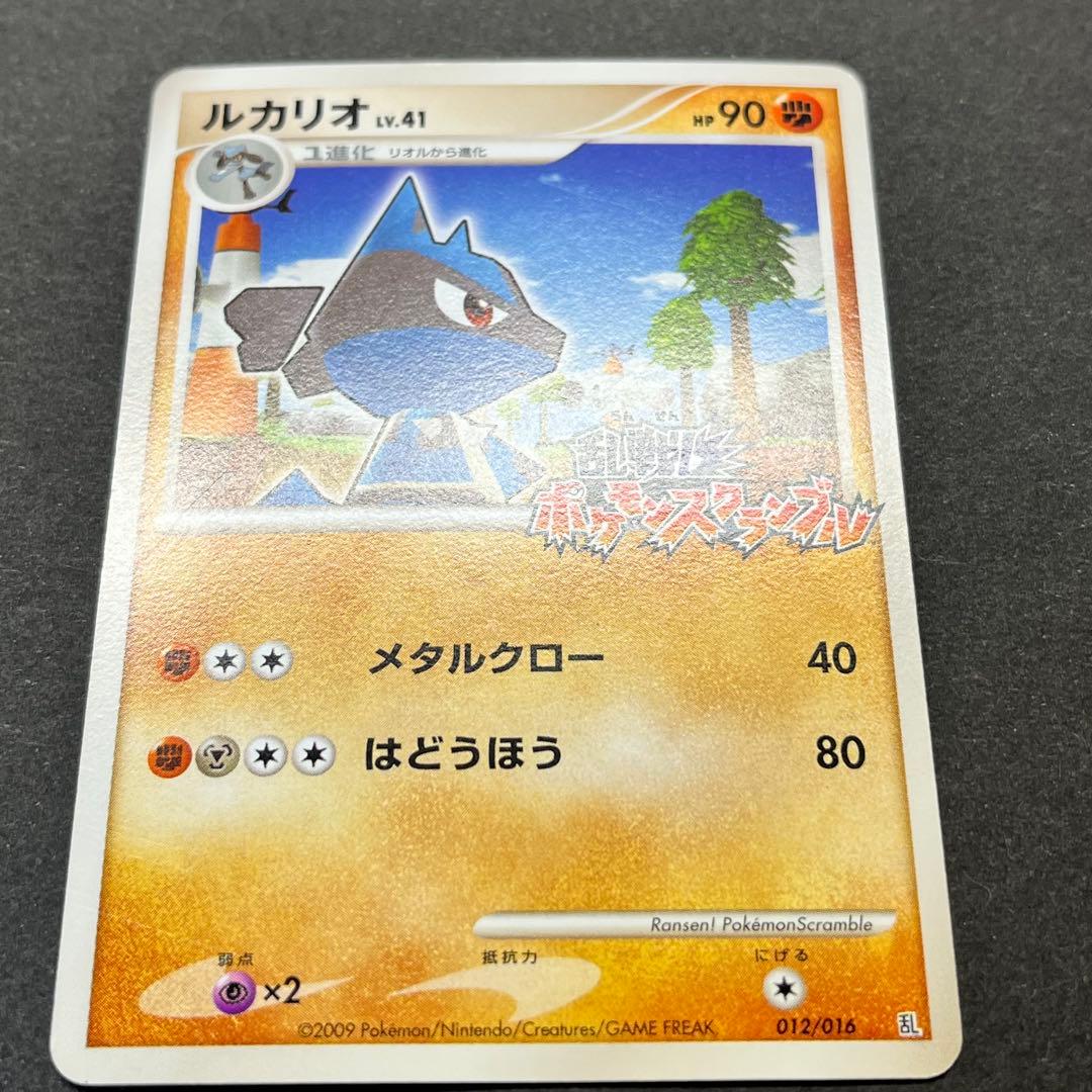 ルカリオ Lv.41 012/016 乱戦！ポケモンスクランブル - メルカリ