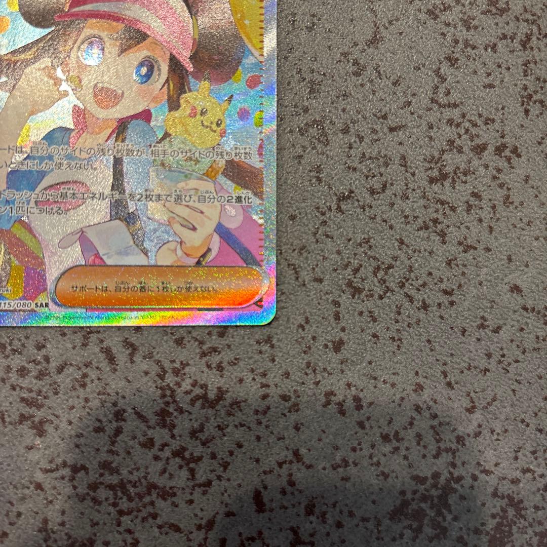 メガカイリュー ex mur メイのはげまし sar 2枚