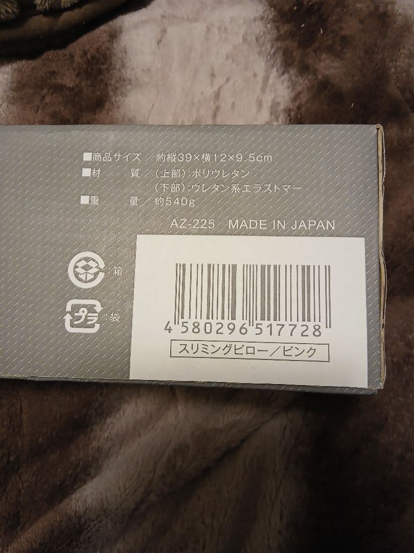 Slimming Pillow スリミングピロー