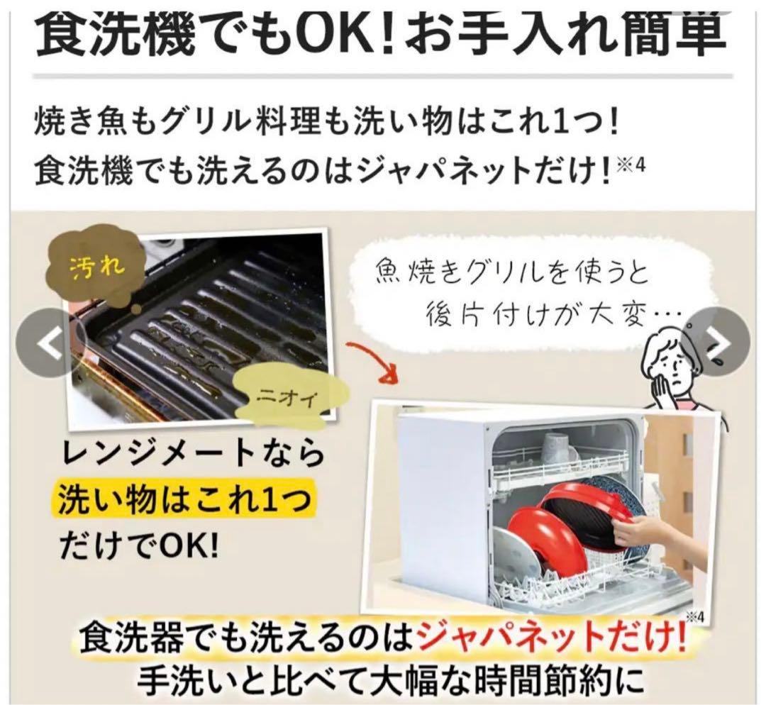 未開封 新品 電子レンジ専用調理器具 レンジメイトプレミアム 赤