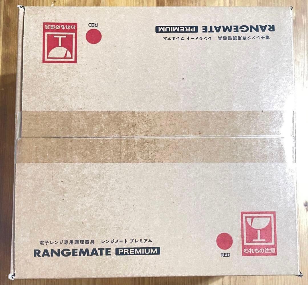未開封 新品 電子レンジ専用調理器具 レンジメイトプレミアム 赤