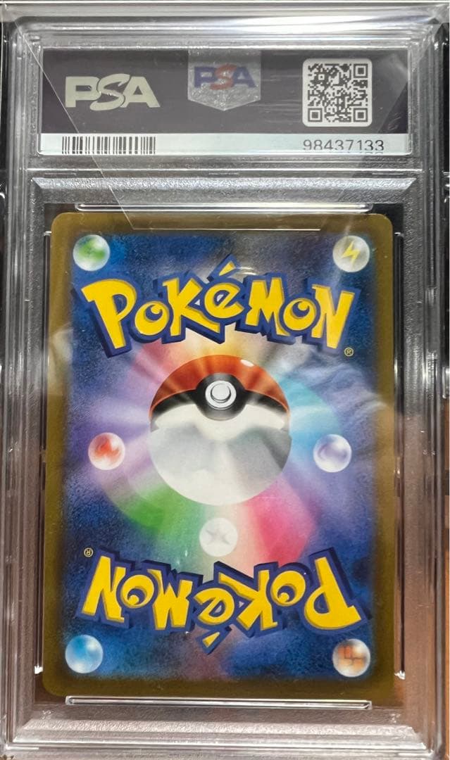 ポケカ　ポケモン　シロナの覇気SR PSA10