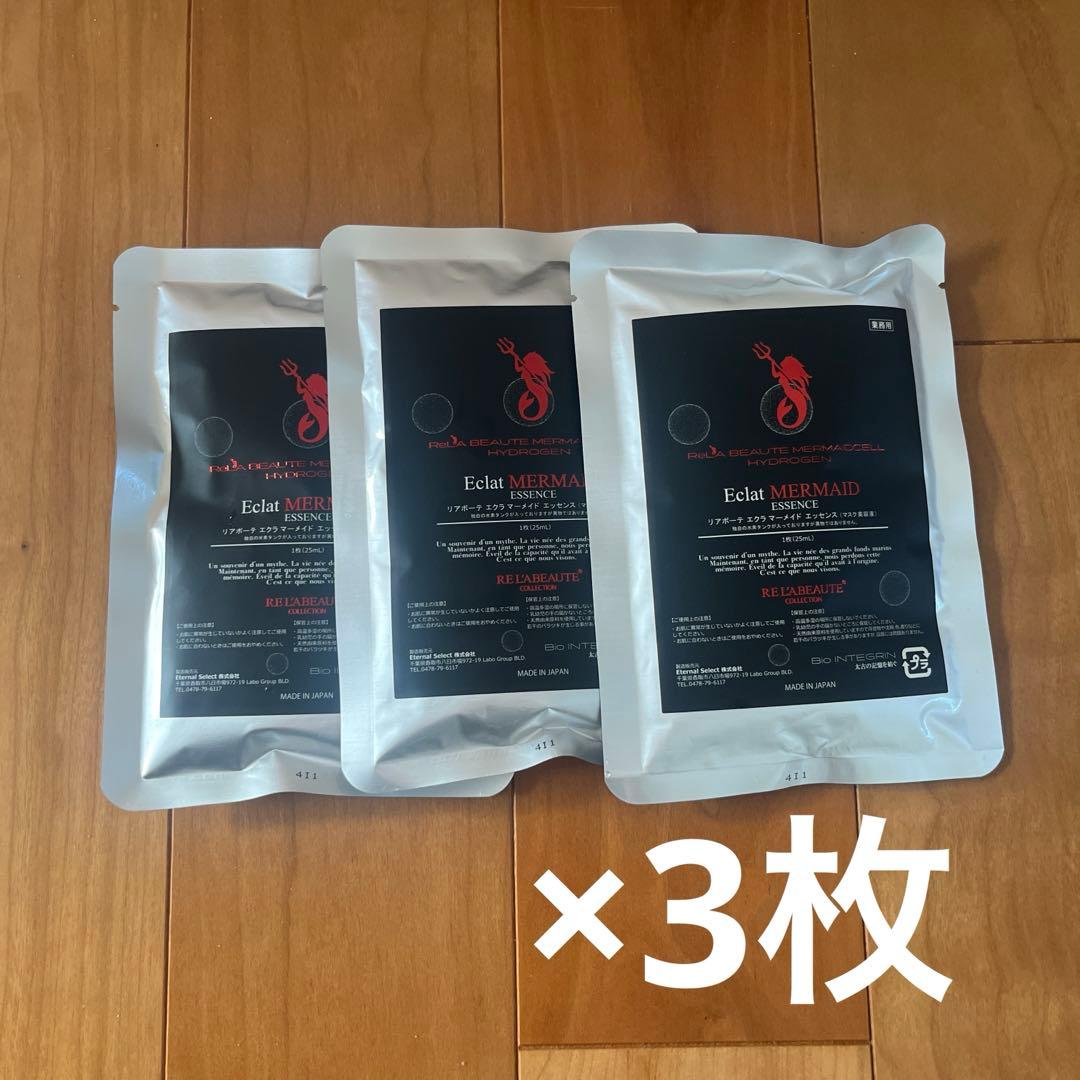 【新品•最安値】リアボーテエクラマーメイドエッセンス(マスク美容液) 3枚セット